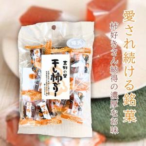 干し柿ゼリー　130ｇ (味楽園) (1〜3個はメール便300円) mir0002-mikf