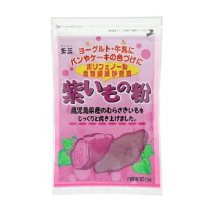 1002520-kf 紫いもの粉100g