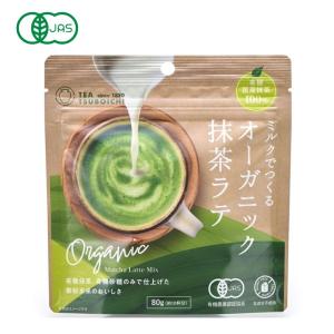 宇治抹茶ラテ GABA配合 粉末タイプ 個包装 10g×14本入 : シャイニング