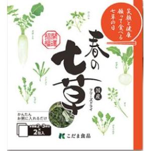 1003935-kf フリーズドライ春の七草　2包入 (こだま食品)  (1〜15個はメール便300...