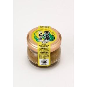 1004977-kfju 青ゆずこしょう　20ｇ (かぐら里食品)