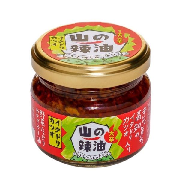 1004980-kf　山の辣油　イタドリカツオ　80ｇ (いしはらキッチン)