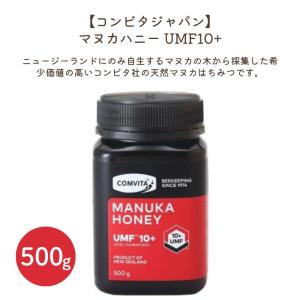 1005167-kf 【品薄状態】マヌカハニーUMF10+　500ｇ【コンビタジャパン】春夏｜keiyudo-shop