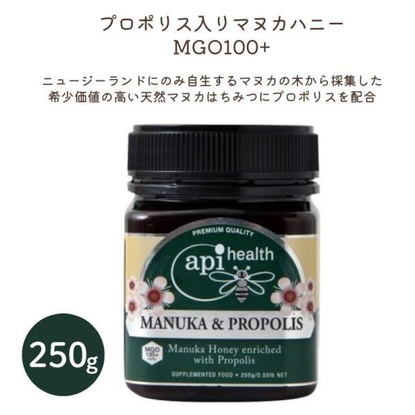 (品薄状態) プロポリス入りマヌカハニー250g (アピヘルス) 春夏　1005176-kf