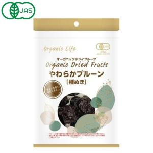 1011328-kf 有機やわらかプルーン 種ぬき 65g (オーガニックライフ) (1〜6個はメール便300円)