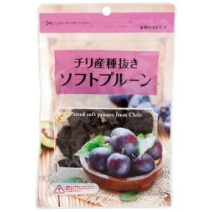 チリ産種抜きソフトプルーン 120g【フジサワ】【1〜3個はメール便300円】1011401-kf