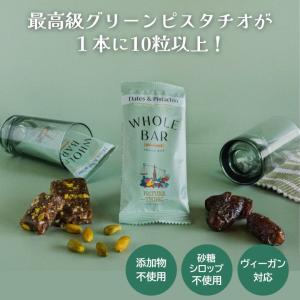 WHOLE BAR デーツ＆ピスタチオ 40g (NATURE THING) (1〜14個はメール便300円) 1011407-kf エナジーバー