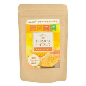 まいにち食べるハイブレフ（米ぬかのパウダー）200g (三和油脂) (1〜2個はメール便300円) 1067810-kf