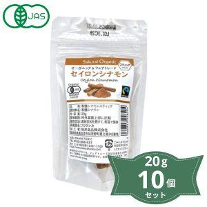 2004573-1-ms 【お取り寄せ商品】 オーガニックセイロンシナモンスティック 20g×10個セット【桜井食品】｜keiyudo-shop