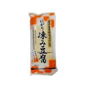 2021622-ms 有機大豆使用・にがり凍み豆腐　6枚【ムソー】【1〜3個はメール便300円】