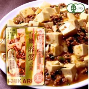 有機麻婆の素100ｇ (ヒカリ) (1〜8個はメール便300円) 2021765-msko