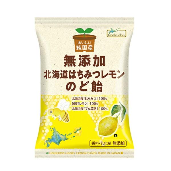 2033889-ms 純国産 北海道はちみつレモンのど飴 57g【ノースカラーズ】【1〜2個はメール...