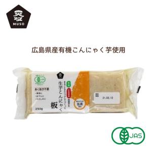 2081754-ms 有機生芋板こんにゃく・広島...の商品画像
