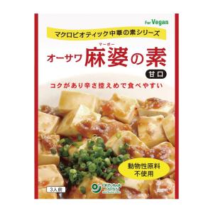 3002343-os オーサワ麻婆の素（甘口） 180g (オーサワジャパン) (1〜2個はメール便300円)