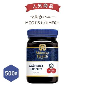 マヌカヘルス マヌカハニー MGO 573+ (550) 500g 送料無料/運送状番号