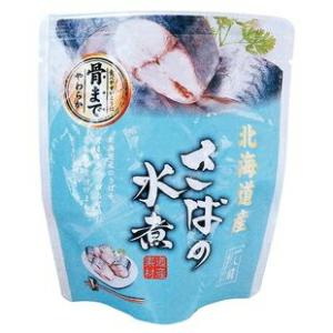 北海道産　さばの水煮  120g(固形量90g)   (兼由)  (1〜6個はメール便300円) 3...