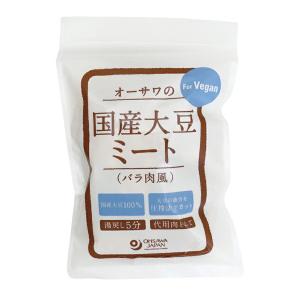 オーサワの国産大豆ミート (バラ肉風) 80g (オーサワジャパン) 3009509-os ヴィーガン vegan 動物性不使用