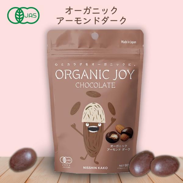 オーガニックジョイチョコレート オーガニックアーモンドダーク60g (日新化工)  (冬季限定)  ...