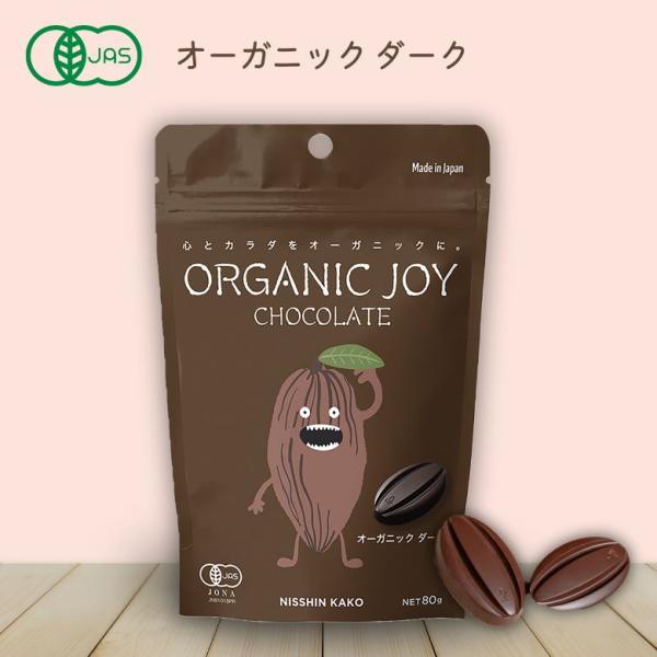 オーガニックジョイチョコレート オーガニックダーク 60g (日新化工)  (冬季限定)  (1〜3...