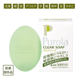 Purola（プローラ） 薬用エンリッチクリーム 47g 医薬部外品 送料無料
