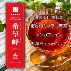 リアボーテ 健美草 飲 豊潤 75g 3g×25袋 緑 ハーブティー ケンビソウ