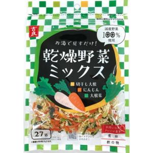 国産乾燥野菜ミックス 切干大根・人参・大根葉（27g） 吉良食品 : PURE