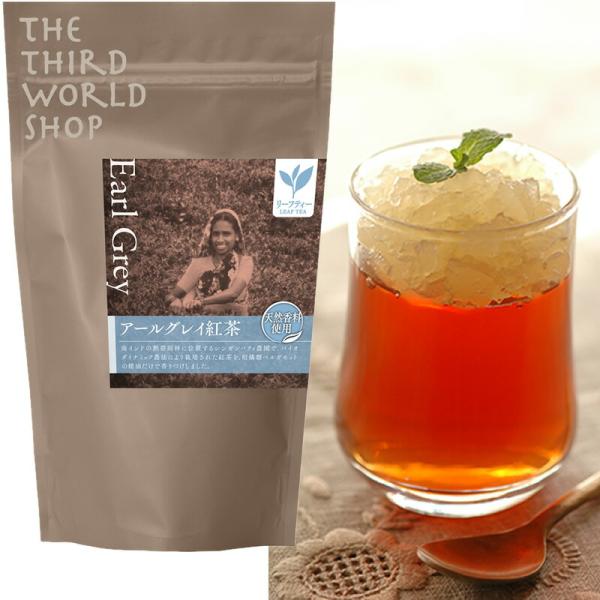 pa09-14-pr  フェアトレードアールグレイ紅茶　80g　リーフタイプ (プレス)  (第3世...