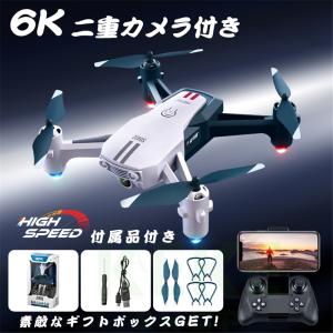 ドローン 免許不要 6K 二重カメラ付き V15 高度維持 小型 子供向け WIFI FPV リアルタイム 初心者 室内 屋外 お正月 人気 プレゼン ギフト 日本語説明書PDF