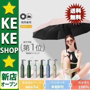 日傘 完全遮光 折りたたみ 折りたたみ傘 晴雨兼用