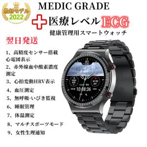 「翌日」スマートウォッチ 日本製 セン心電図 血中酸素