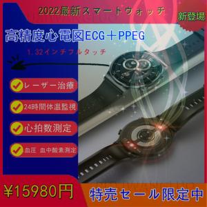 「翌日発送」スマートウォッチ　24時間体温監視 レーザー治療 心電図ECG＋PPG 血糖 血中酸素測定　ワイヤレス充電 IP68防水 母の日　父の日