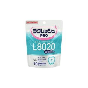 ラクレッシュ PRO タブレット 90粒入 歯科医院専売 L8020乳酸菌