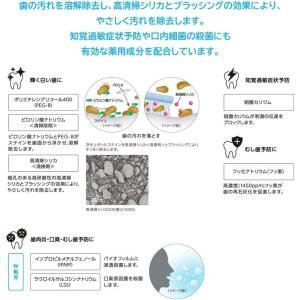 松風 メルサージュ ホワイトニングケア 145...の詳細画像2