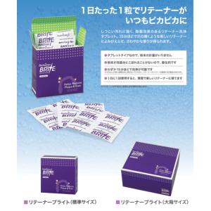 オーラルケア リテーナー ブライト 5個セットの詳細画像1