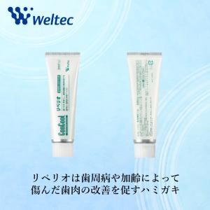 ウェルテック コンクール リペリオ 80g 3個の詳細画像1