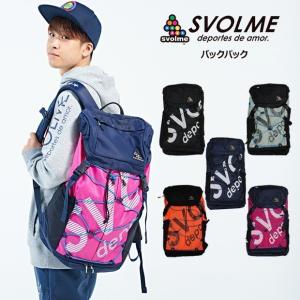 バックパック　【SVOLME|スボルメ】サッカーフットサルバッグ1193-40220｜kemari87