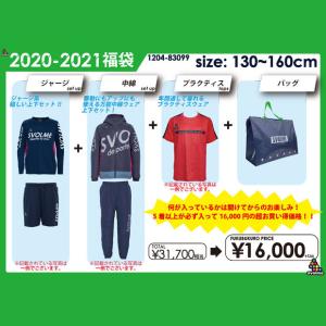 SVOLME 2021 ジュニア福袋　サッカーフットサルジュニアウェアー1204-83099