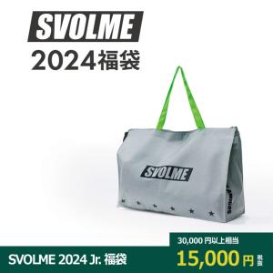 SVOLME 2024 ジュニア福袋　【SVOLME|スボルメ】サッカーフットサルジュニアウェアー1234-28999｜kemari87