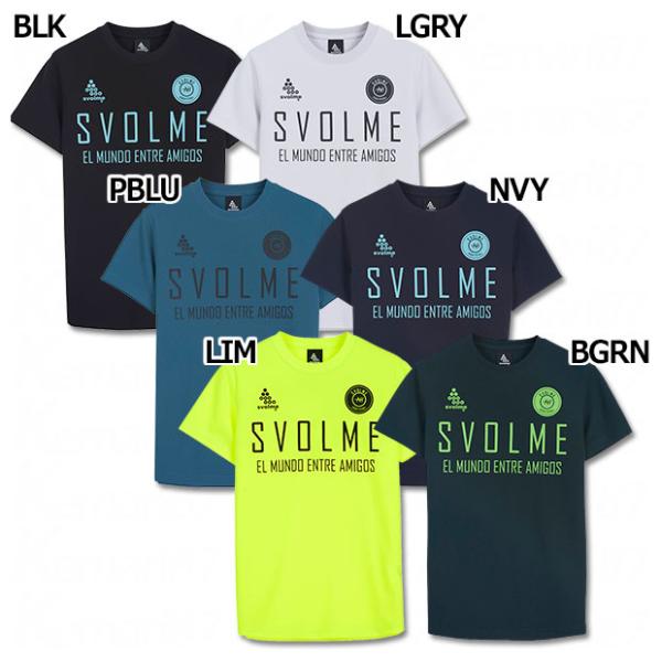 ジュニア FB ロゴ半袖プラTシャツ SDG　【SVOLME|スボルメ】サッカーフットサルジュニアウ...
