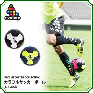 カラフルサッカーボール　【SVOLME|スボルメ】サッカーボール5号球171-28629｜kemari87