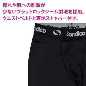 ロングスパッツ 【Sondico|ソンディコ】...の詳細画像3