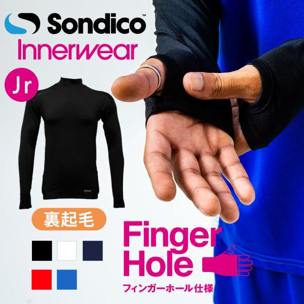 ジュニア 起毛ハイネック長袖インナーシャツ　【Sondico|ソンディコ】サッカーフットサルジュニア...