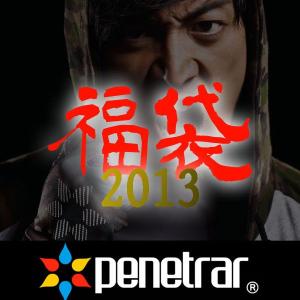 penetrar 2013 福袋　【penetrar|ペネトラール】サッカーフットサルウェアー224-30087｜kemari87