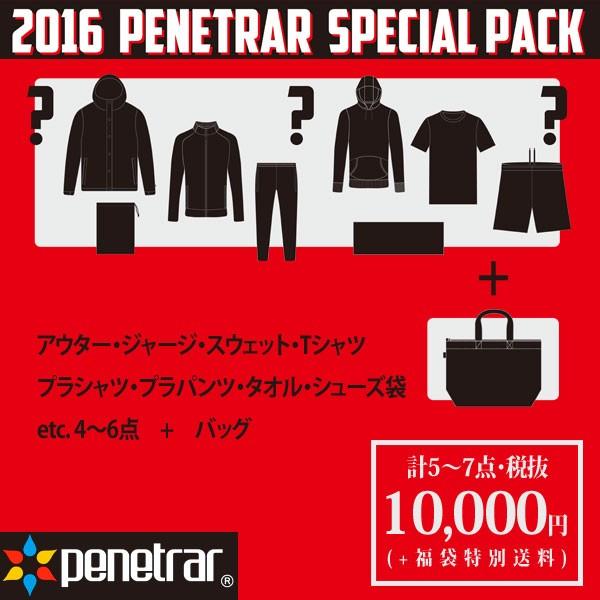 ペネトラール 2016 SPECIAL PACK　【penetrar|ペネトラール】サッカーフットサ...