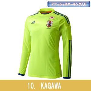 日本代表 2014 アウェイ オーセンティック長袖ユニフォーム　10.香川真司　【adidas|アディダス】サッカー日本代表ウェアーad663-10-｜kemari87