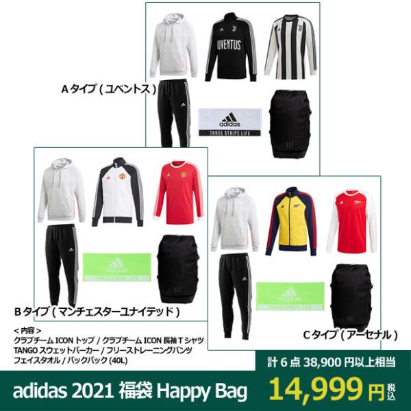 adidas 2021 福袋 Happy Bag　【adidas|アディダス】サッカーフットサルウェ...