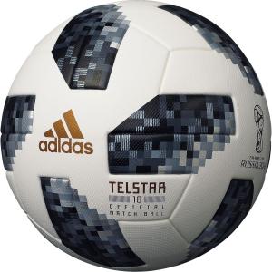 テルスター 18 試合球　【adidas|アディダス】サッカーボール5号球af5300-17fw