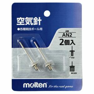 空気針 2本入り　【molten|モルテン】サッカーボールフットサルボール空気入れan2｜Kemari87 Y!ショッピング店