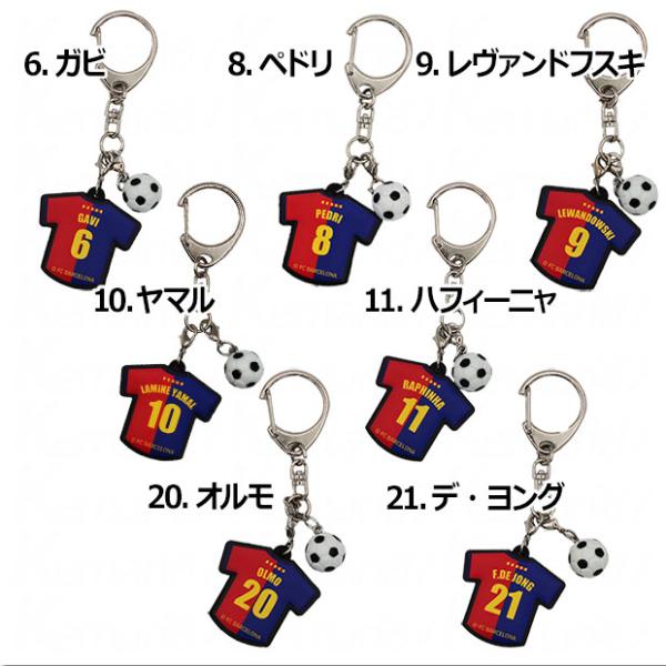 FCバルセロナ ユニ型ラバーキーホルダー　クラブチームアクセサリーbcn-25fw-rubber