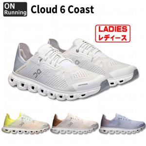 レディース Cloud 6 Coast クラウドシックス コースト オン ランニング　【On|オン】ランニングシューズcloud6coast-w